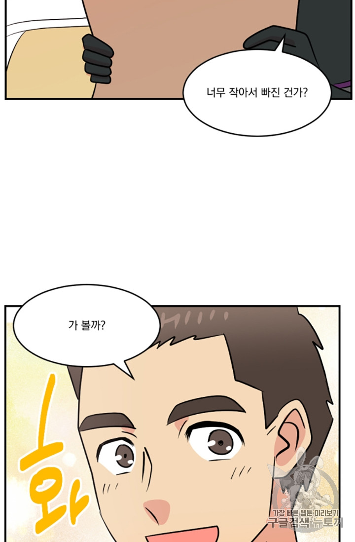 Reader Ch.84 p39