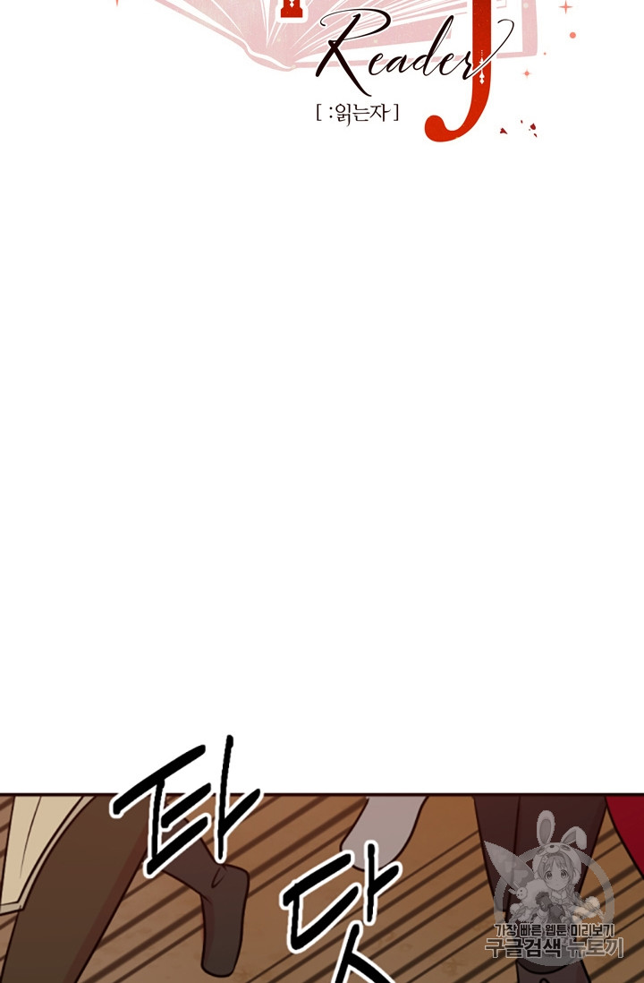 Reader Ch.84 p4
