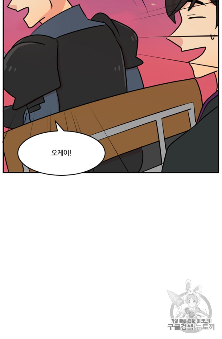 Reader Ch.84 p41
