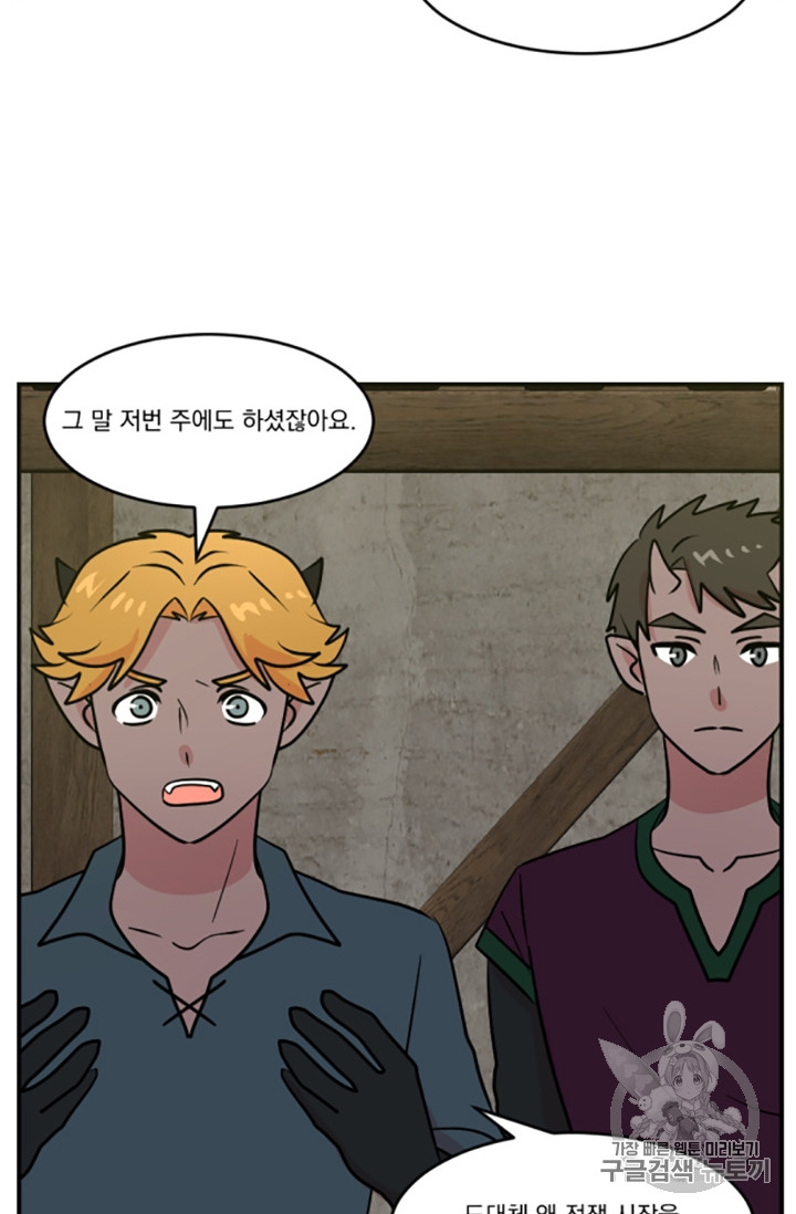Reader Ch.84 p45