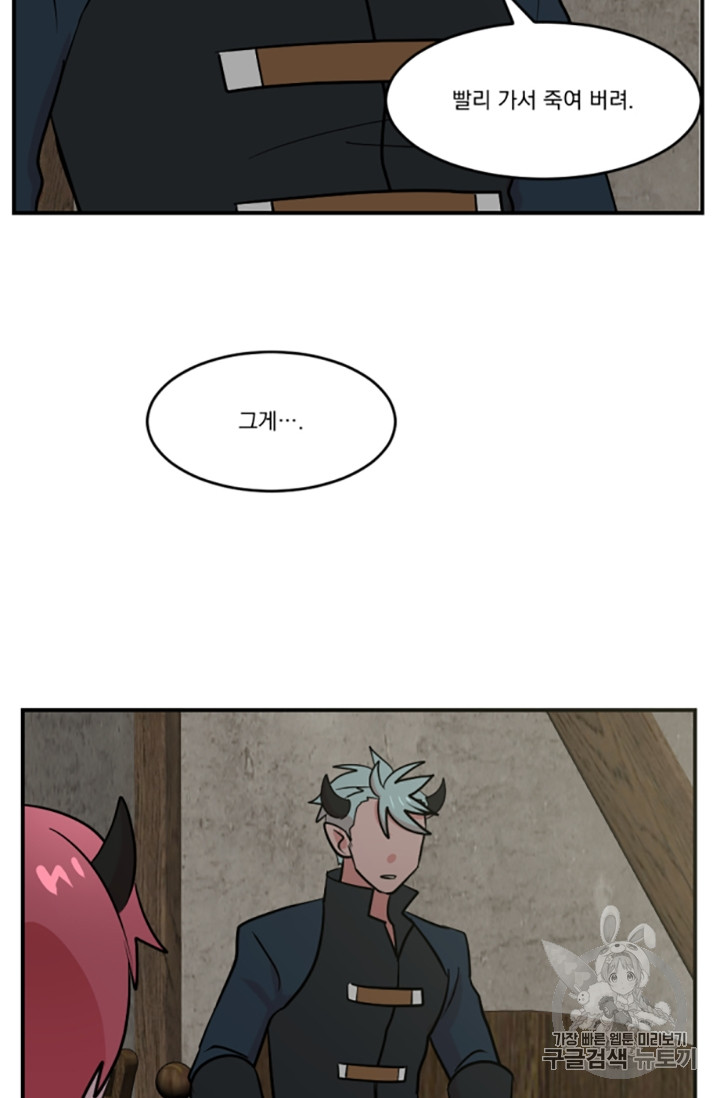 Reader Ch.84 p49