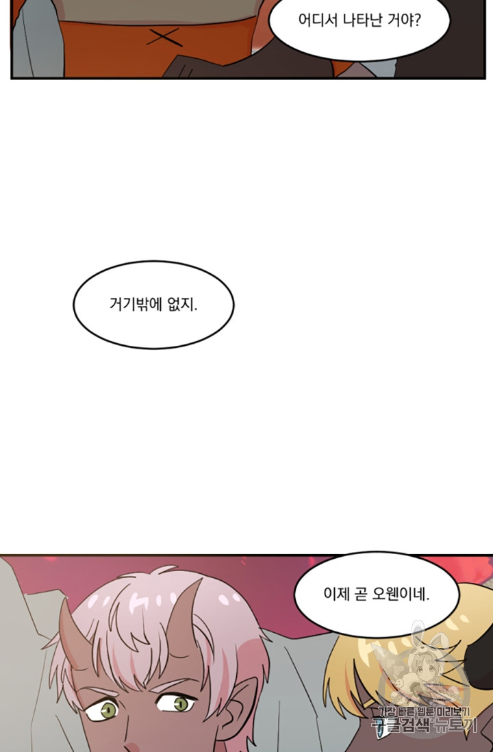 Reader Ch.84 p6