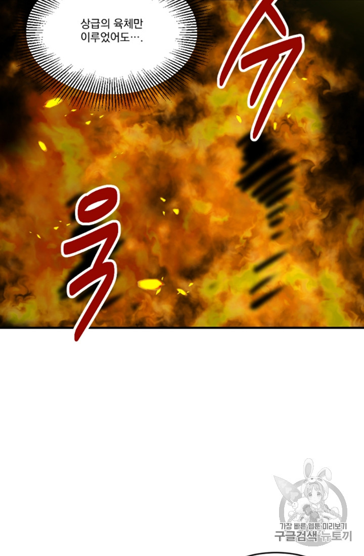 Reader Ch.84 p66