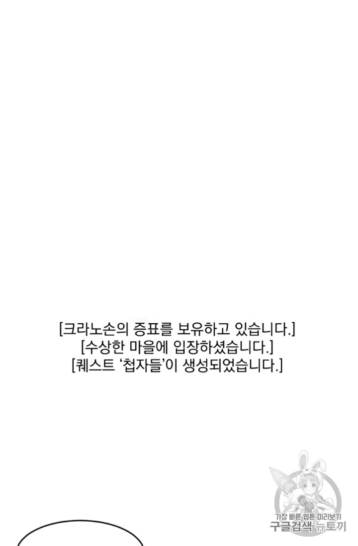 Reader Ch.84 p69