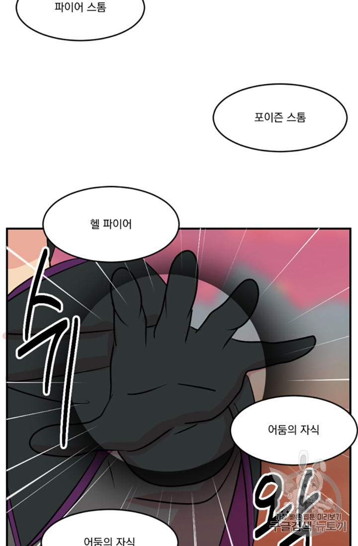 Reader Ch.84 p70