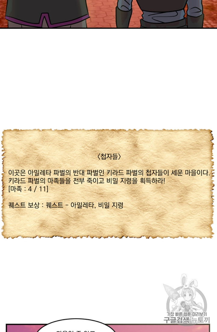 Reader Ch.84 p72