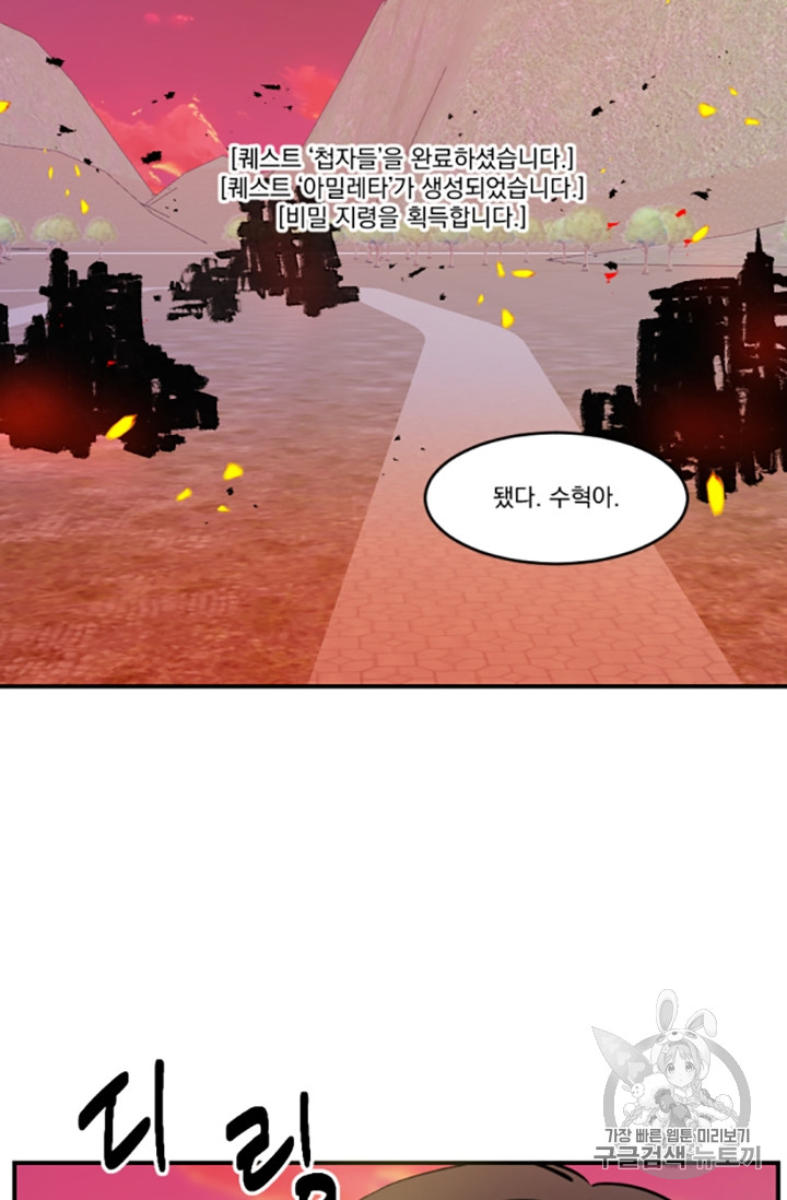 Reader Ch.84 p74