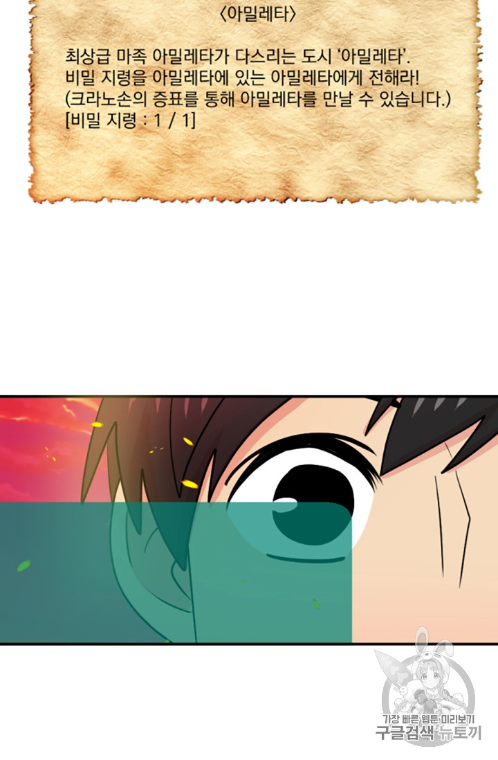 Reader Ch.84 p76