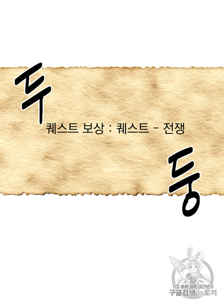 Reader Ch.84 p77