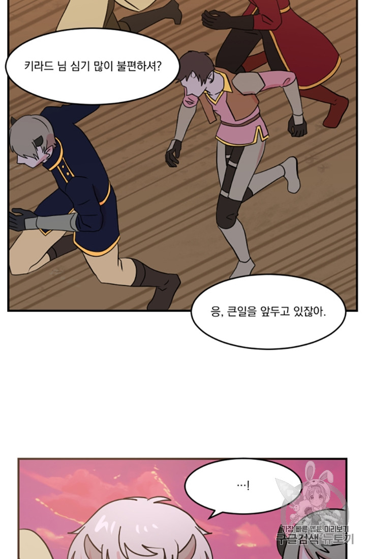 Reader Ch.84 p9