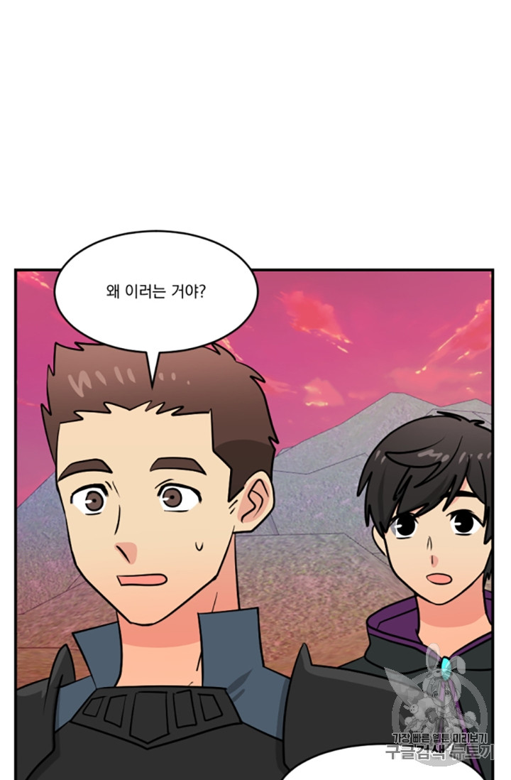 Reader Ch.86 p10