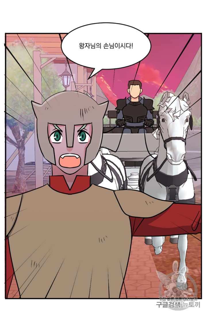 Reader Ch.86 p16