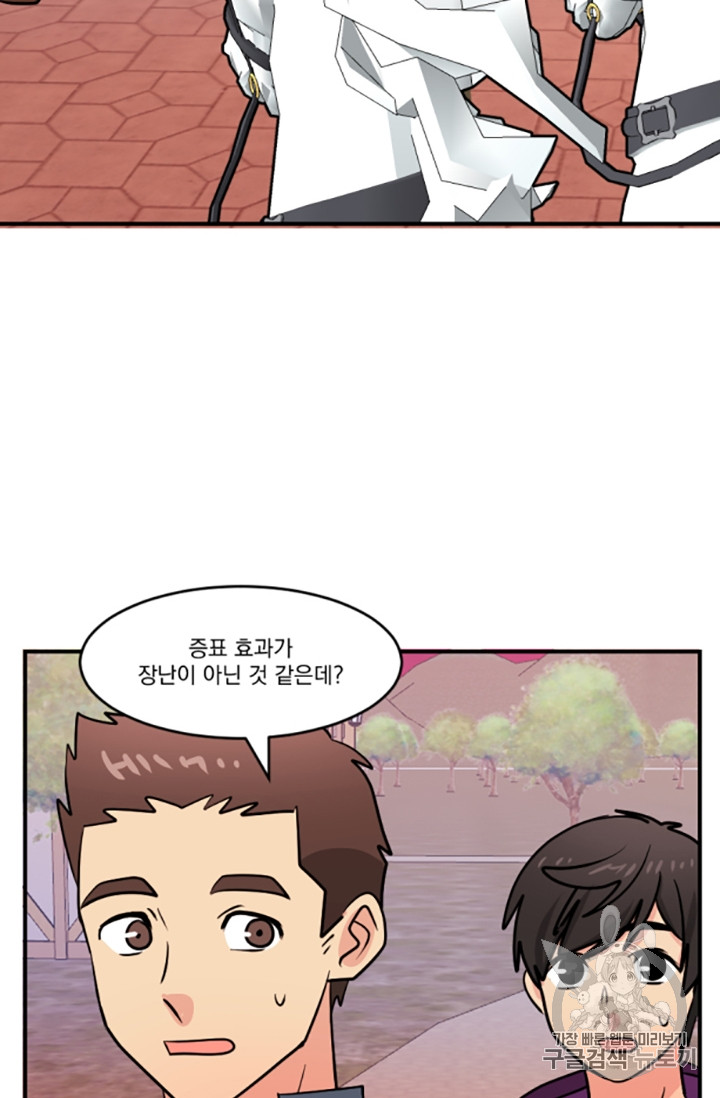 Reader Ch.86 p18