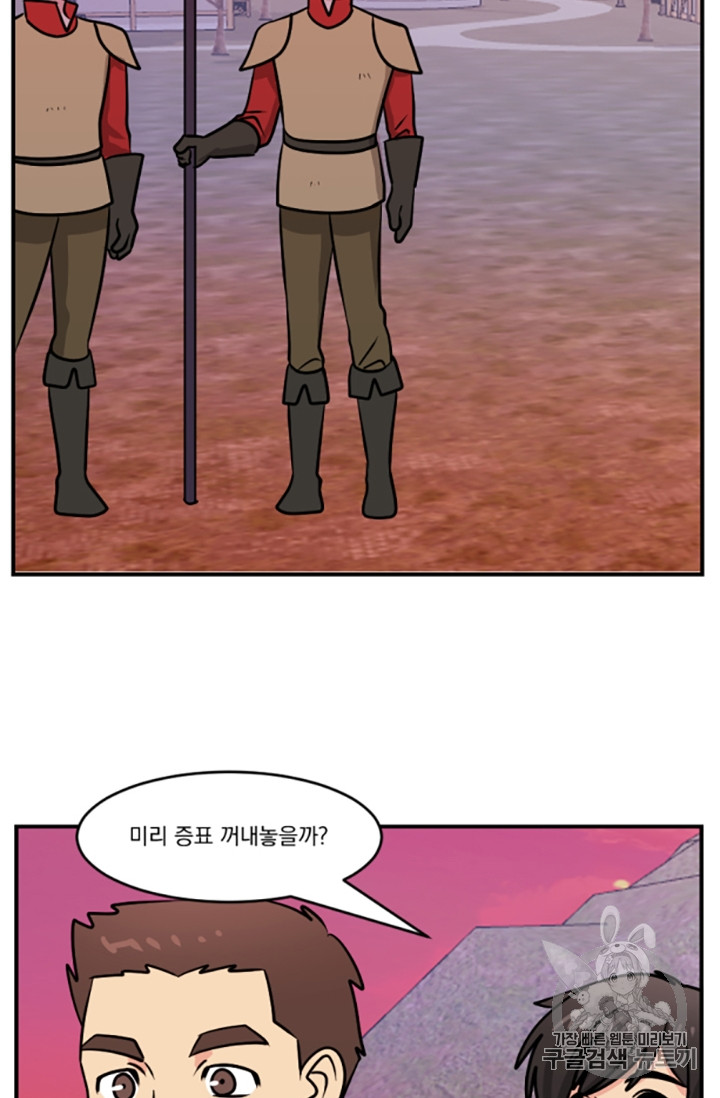 Reader Ch.86 p2