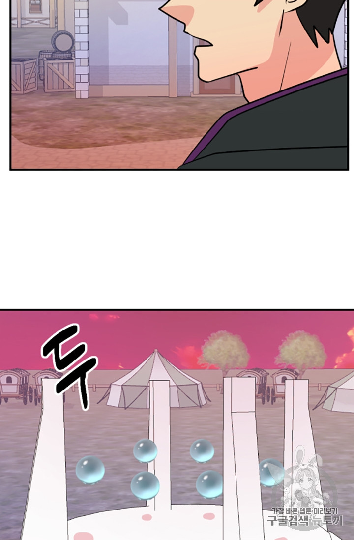 Reader Ch.86 p20