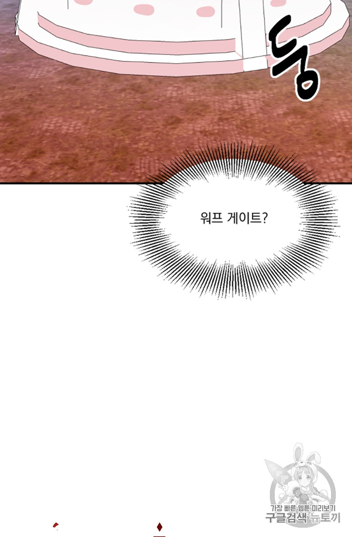 Reader Ch.86 p21