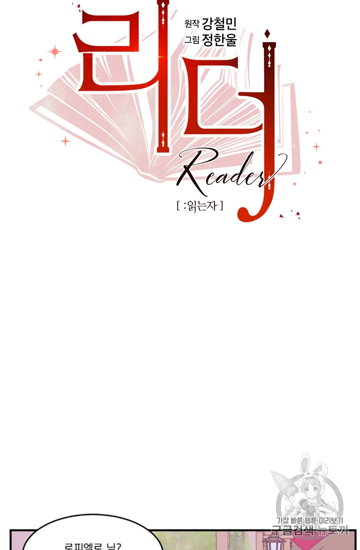 Reader Ch.86 p22