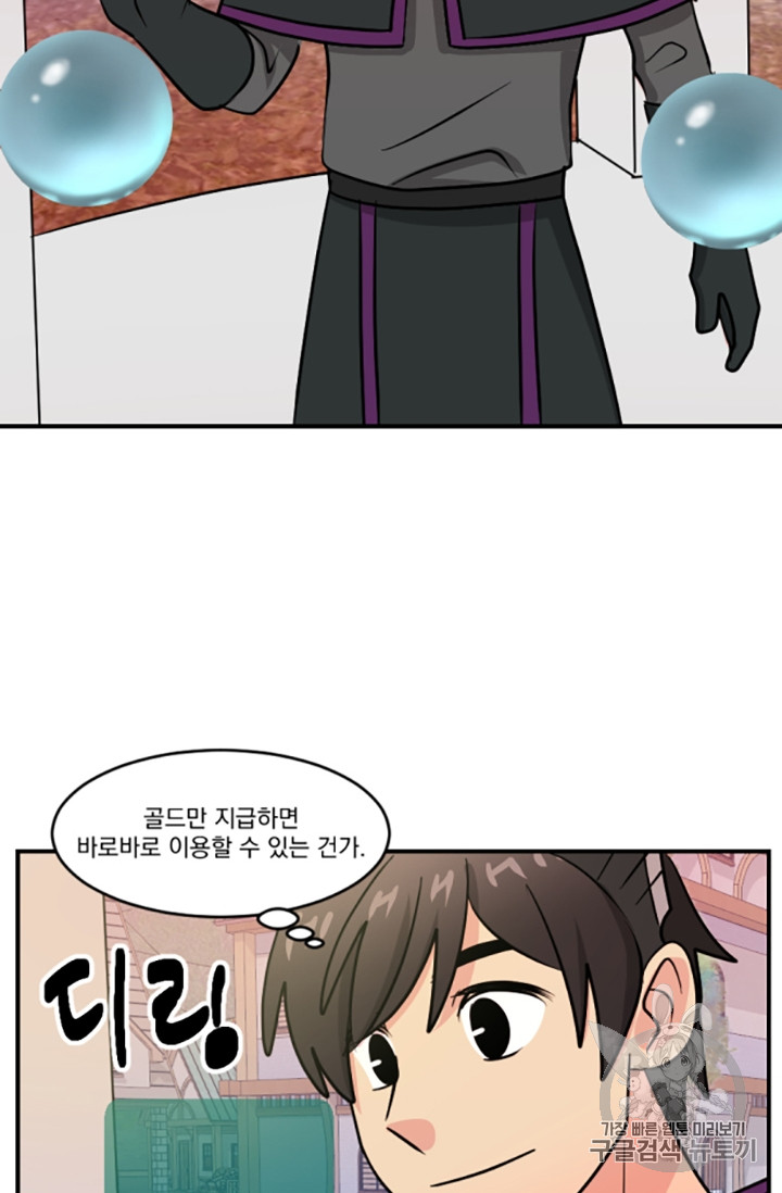 Reader Ch.86 p27