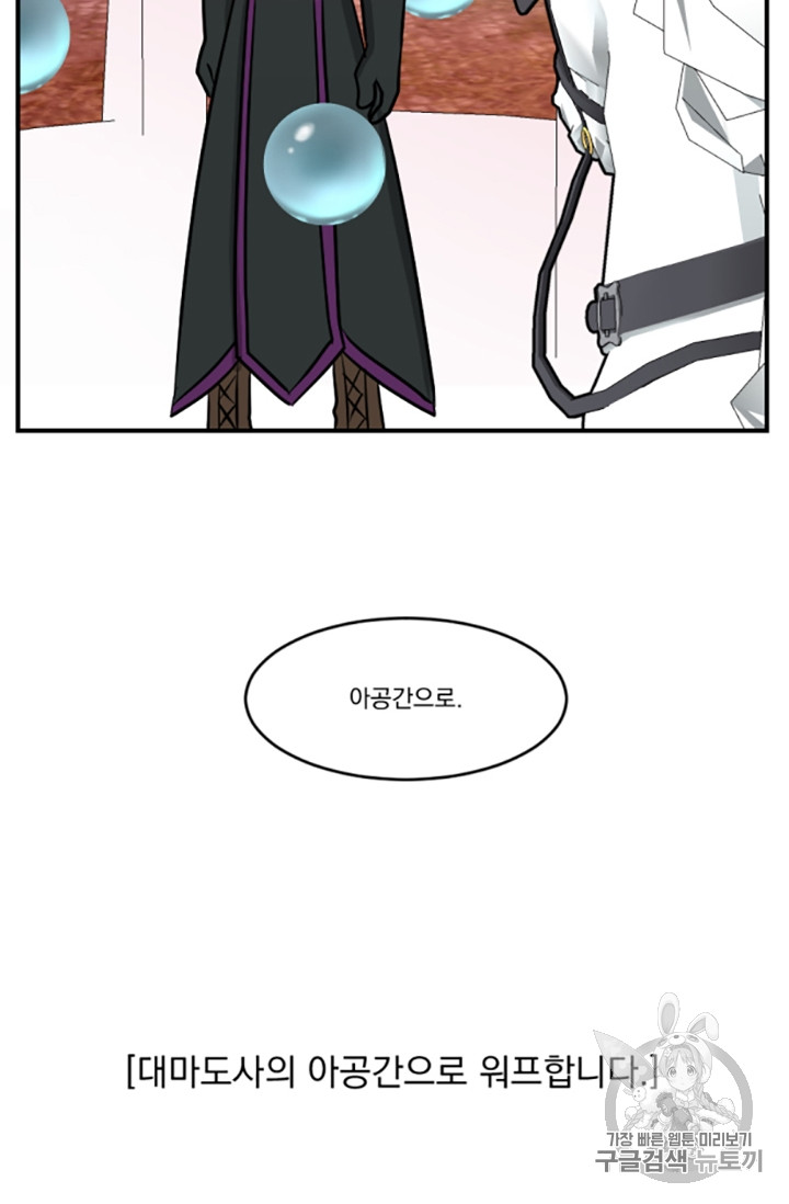 Reader Ch.86 p29