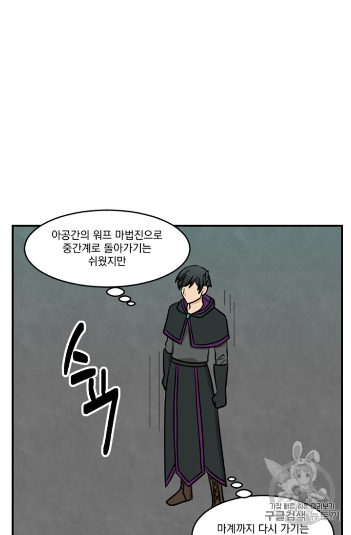 Reader Ch.86 p30