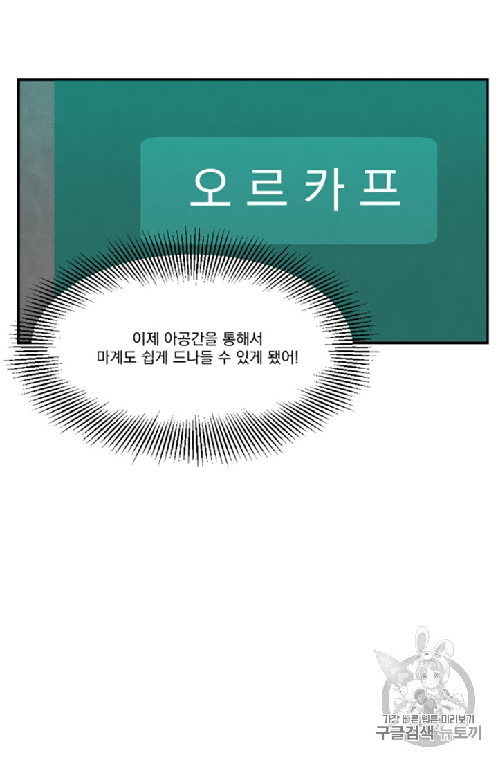 Reader Ch.86 p33