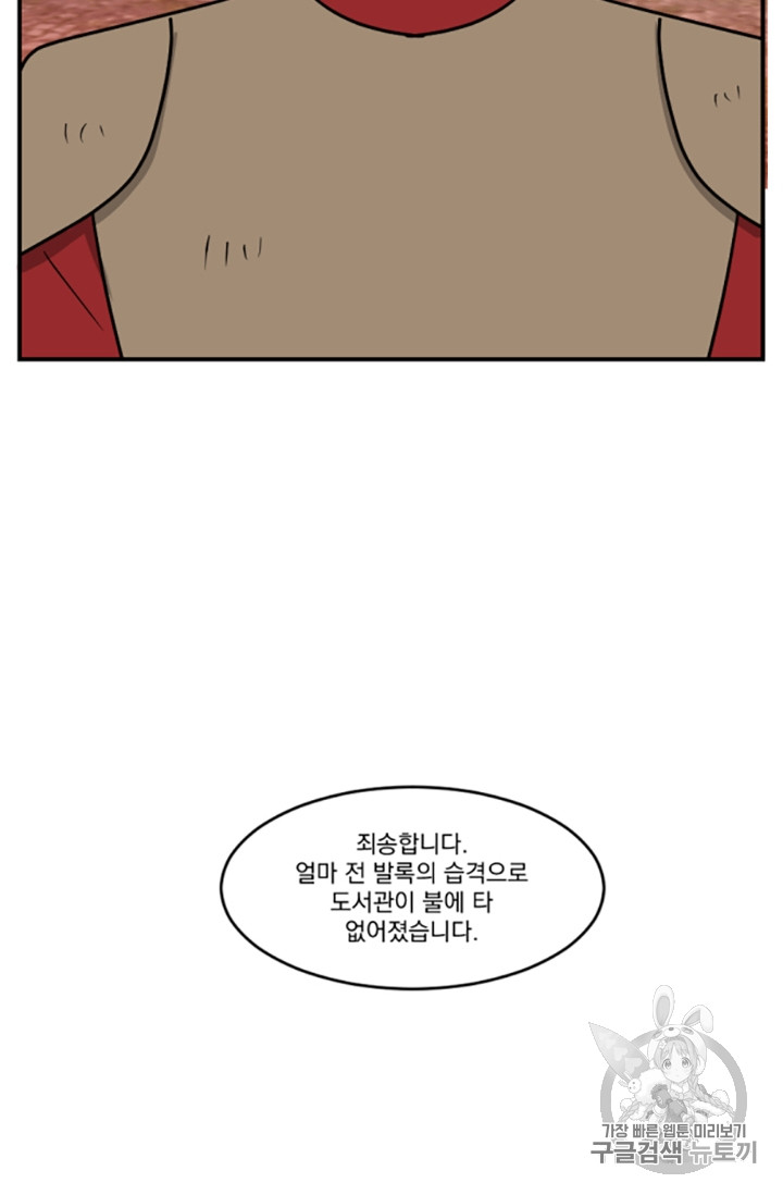 Reader Ch.86 p38