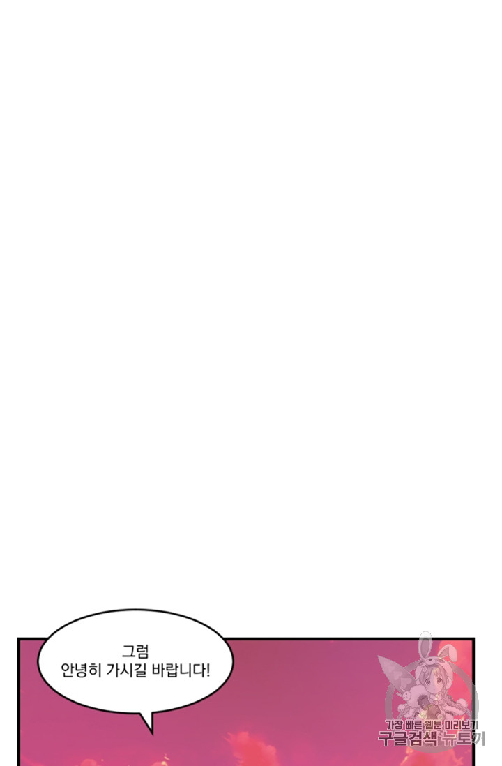 Reader Ch.86 p39