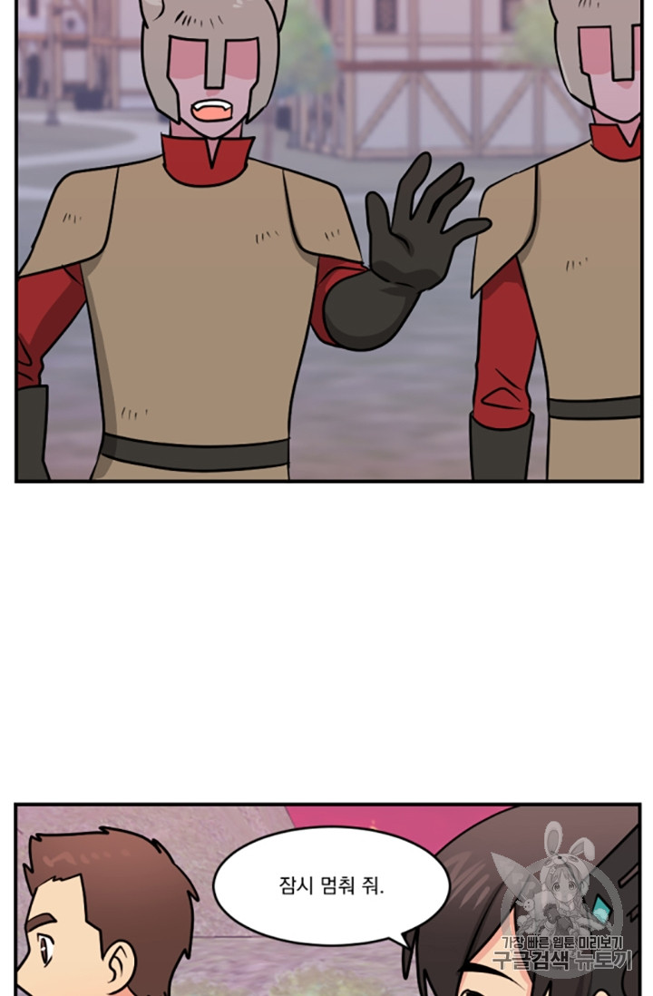 Reader Ch.86 p4
