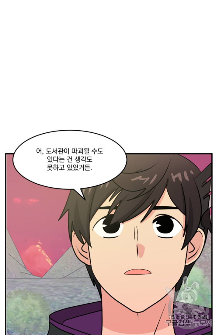 Reader Ch.86 p44