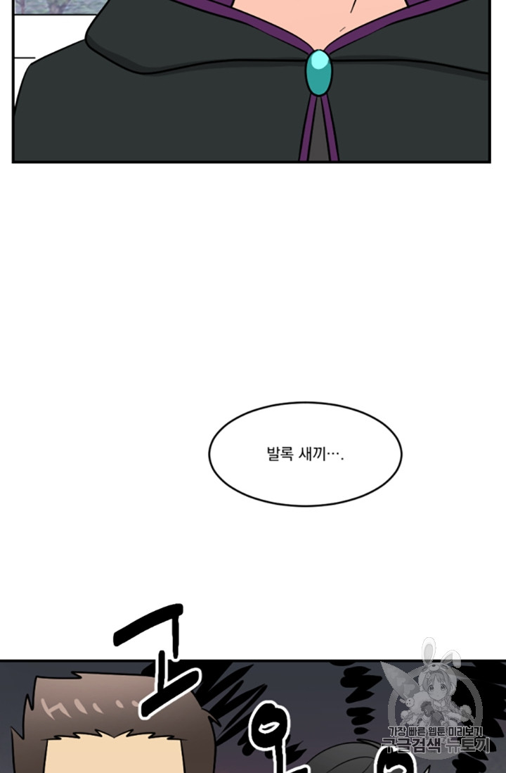 Reader Ch.86 p45
