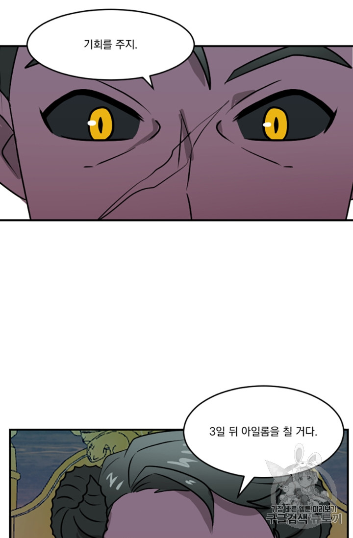 Reader Ch.86 p52