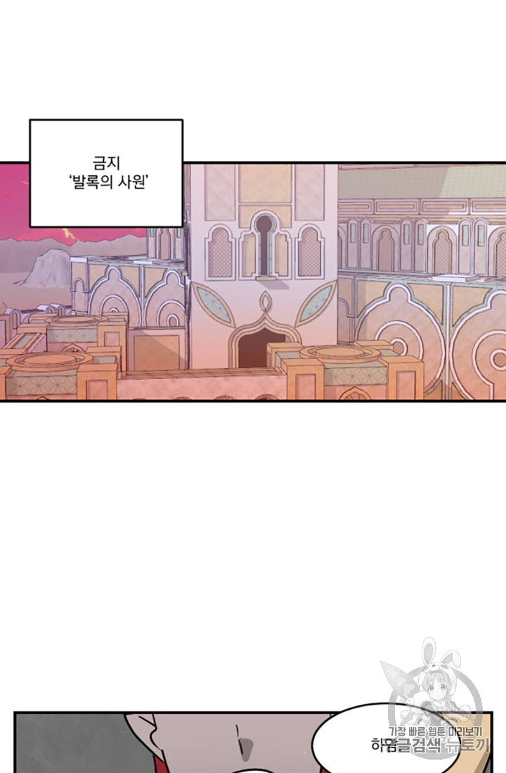 Reader Ch.86 p57