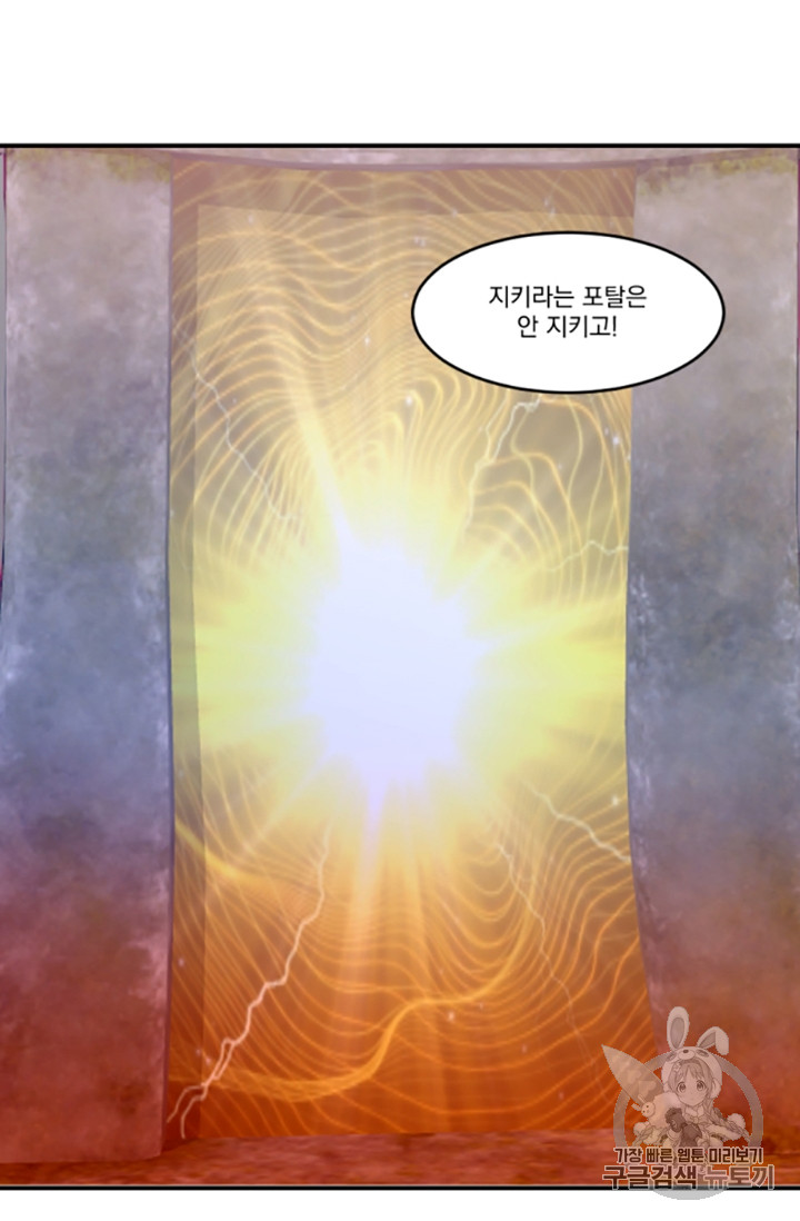 Reader Ch.86 p62