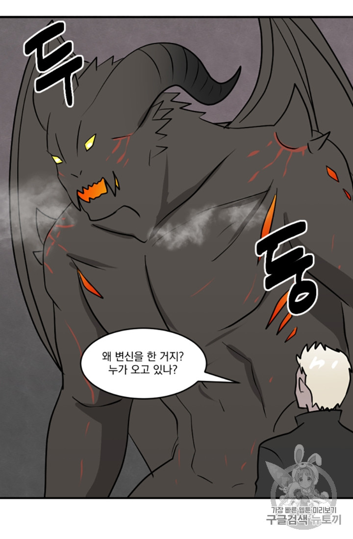 Reader Ch.86 p66