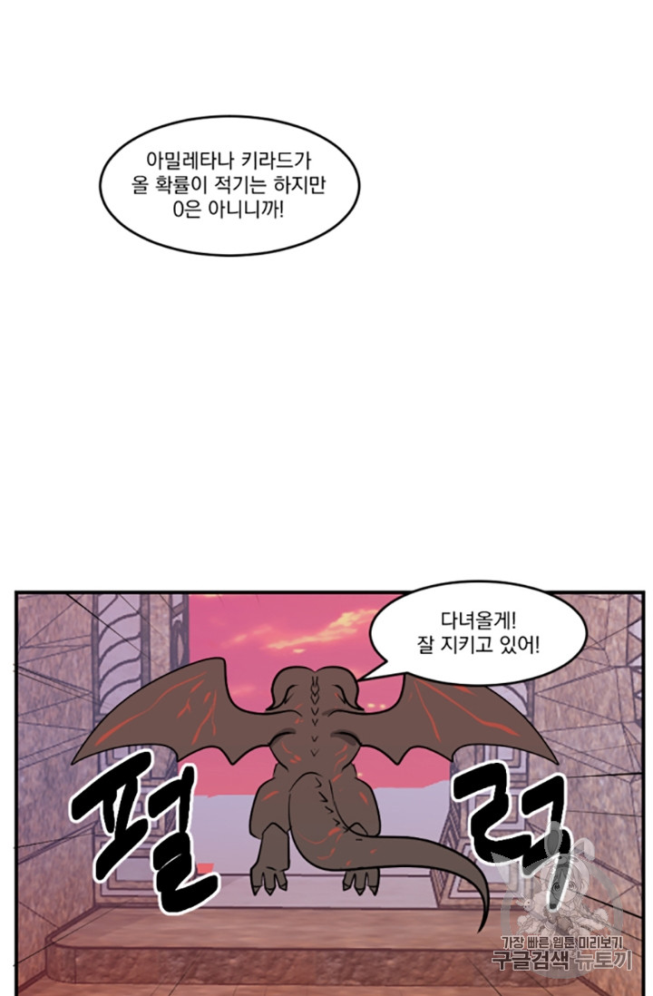 Reader Ch.86 p68