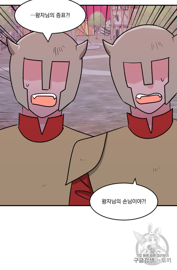 Reader Ch.86 p8