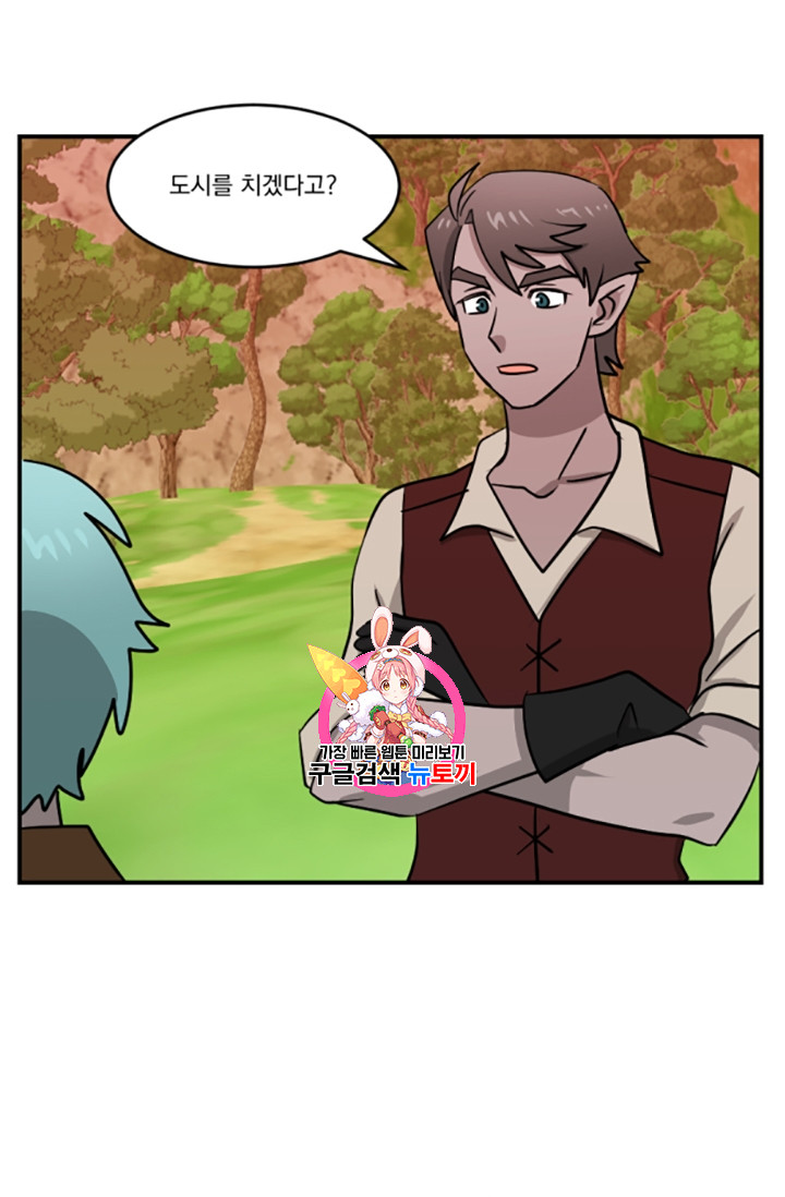Reader Ch.87 p1