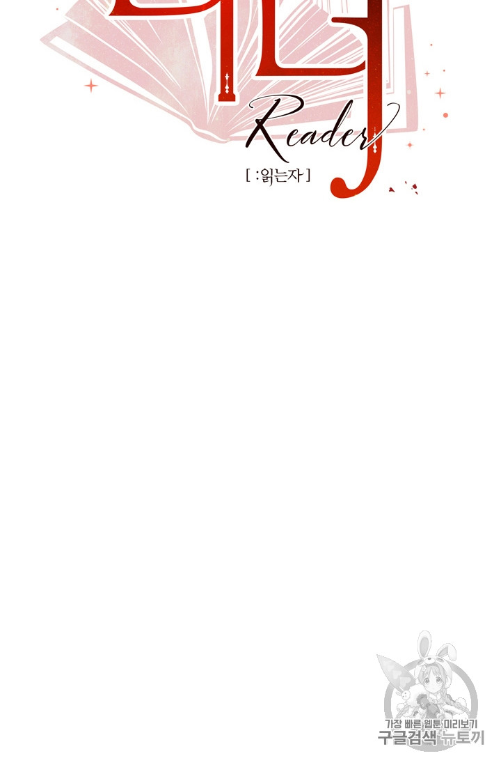Reader Ch.87 p10