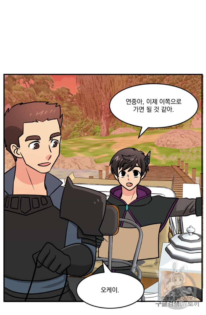 Reader Ch.87 p11