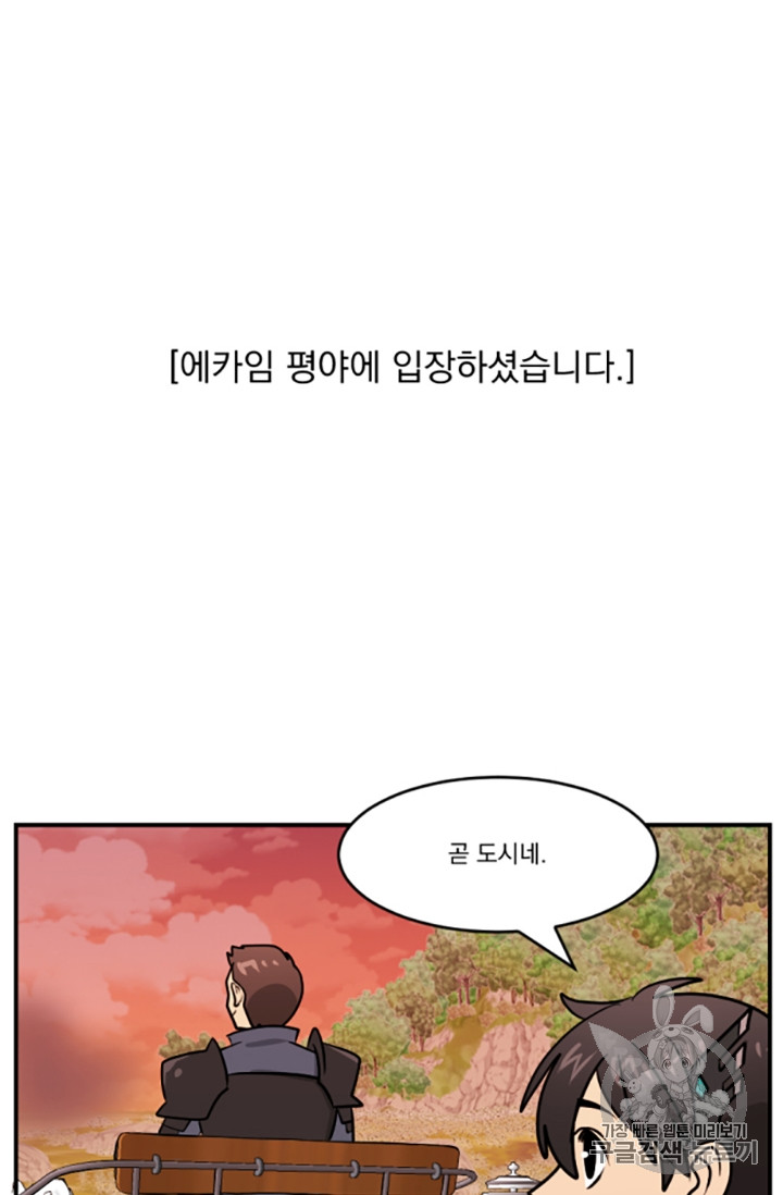 Reader Ch.87 p13