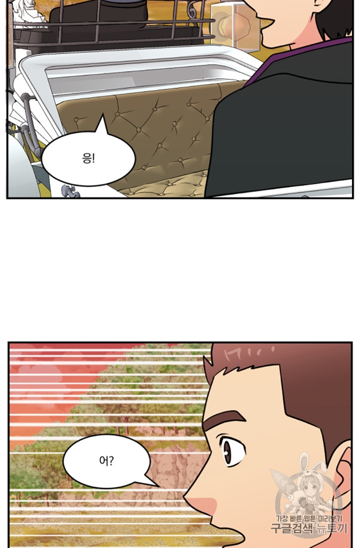 Reader Ch.87 p14