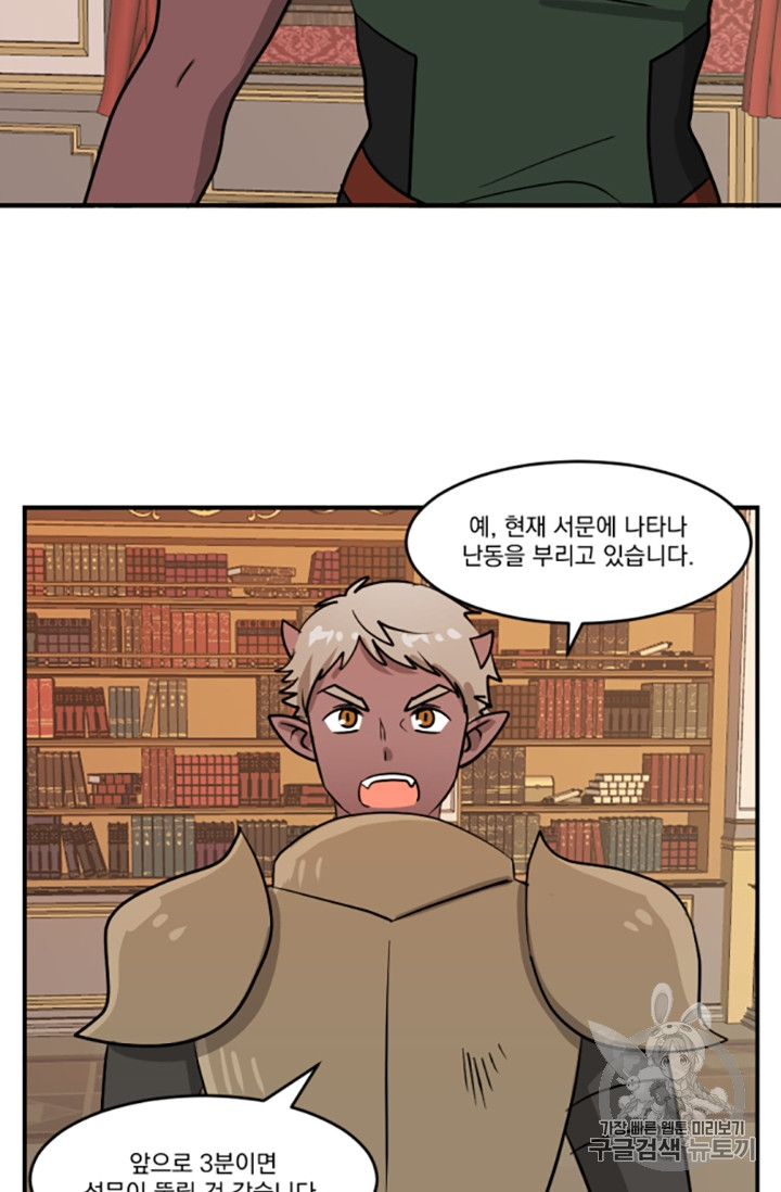 Reader Ch.87 p21
