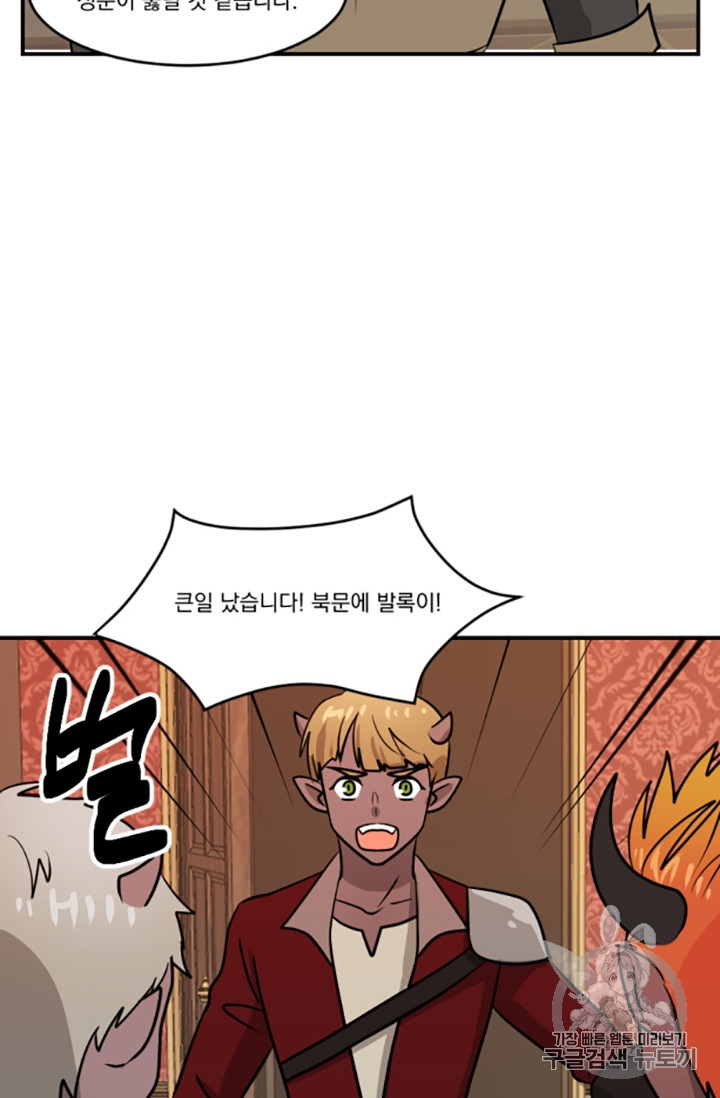 Reader Ch.87 p22