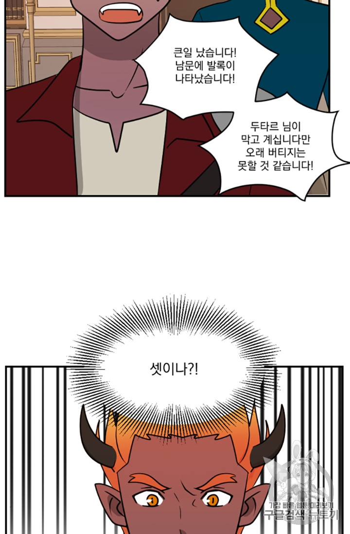 Reader Ch.87 p25