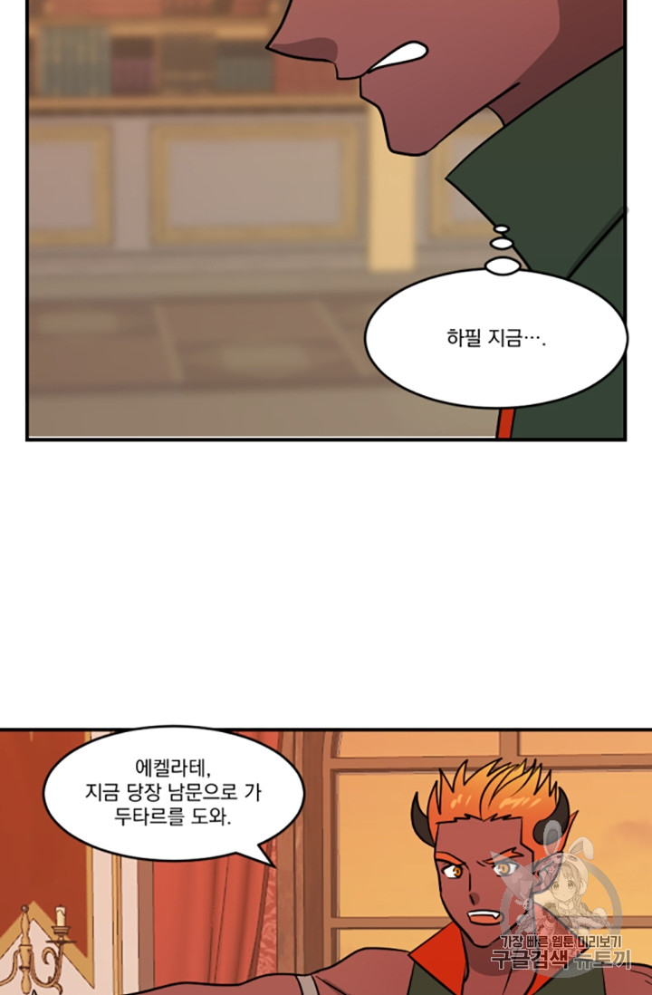 Reader Ch.87 p27