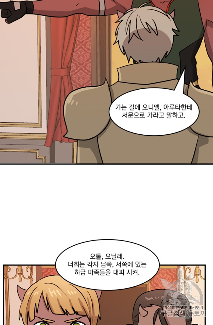 Reader Ch.87 p28