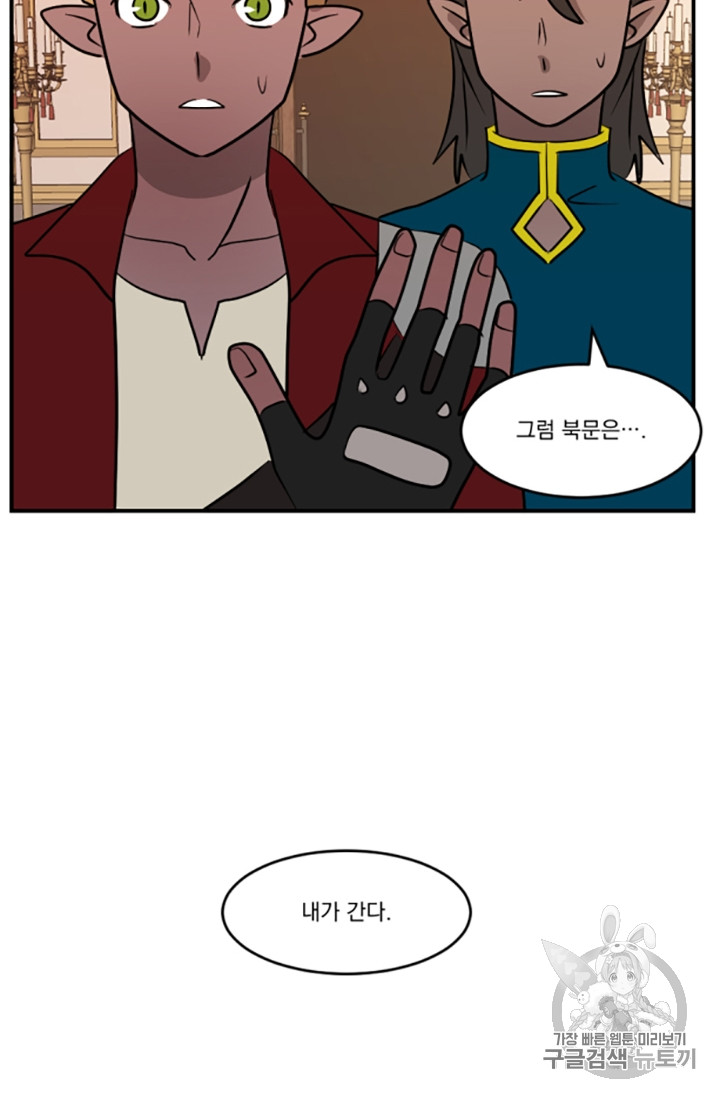 Reader Ch.87 p29
