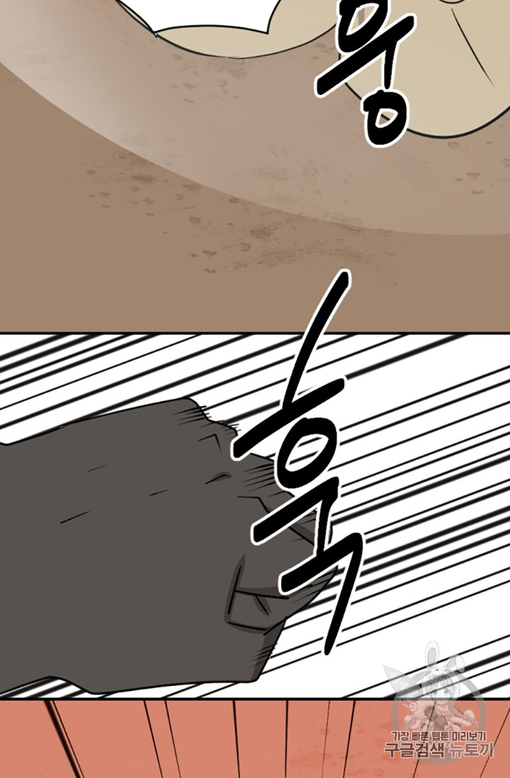 Reader Ch.87 p35