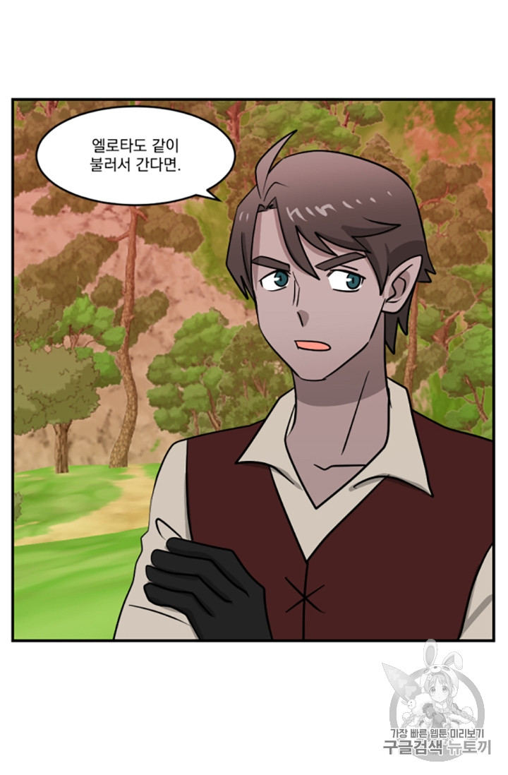 Reader Ch.87 p4