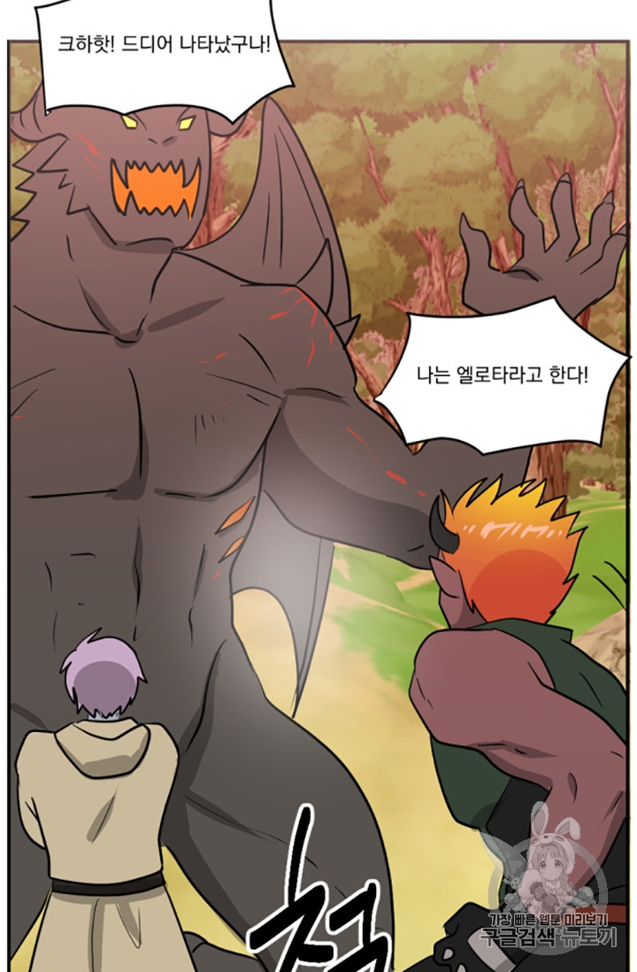 Reader Ch.87 p42